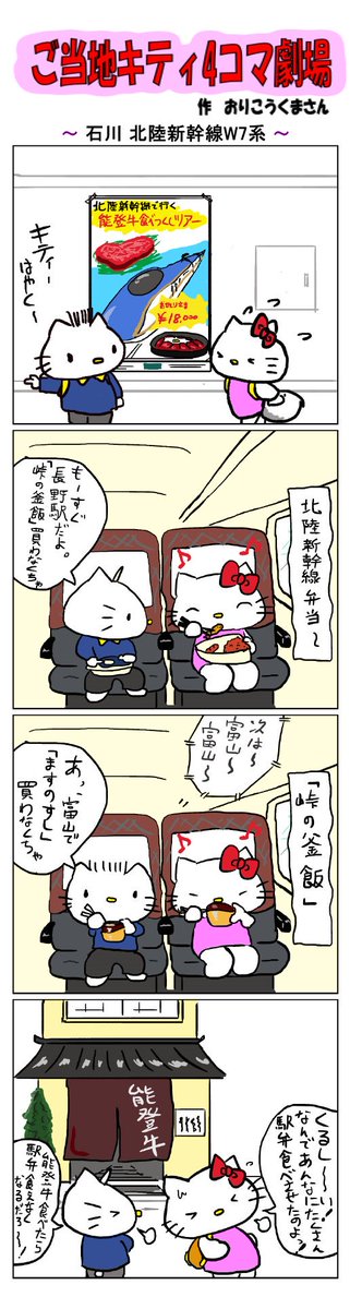 北陸新幹線のtwitterイラスト検索結果 北陸新幹線のtwitterイラスト検索結果