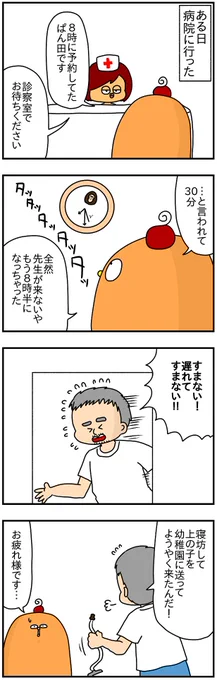 お医者さんも人の親!
https://t.co/tkHMYvvetu 