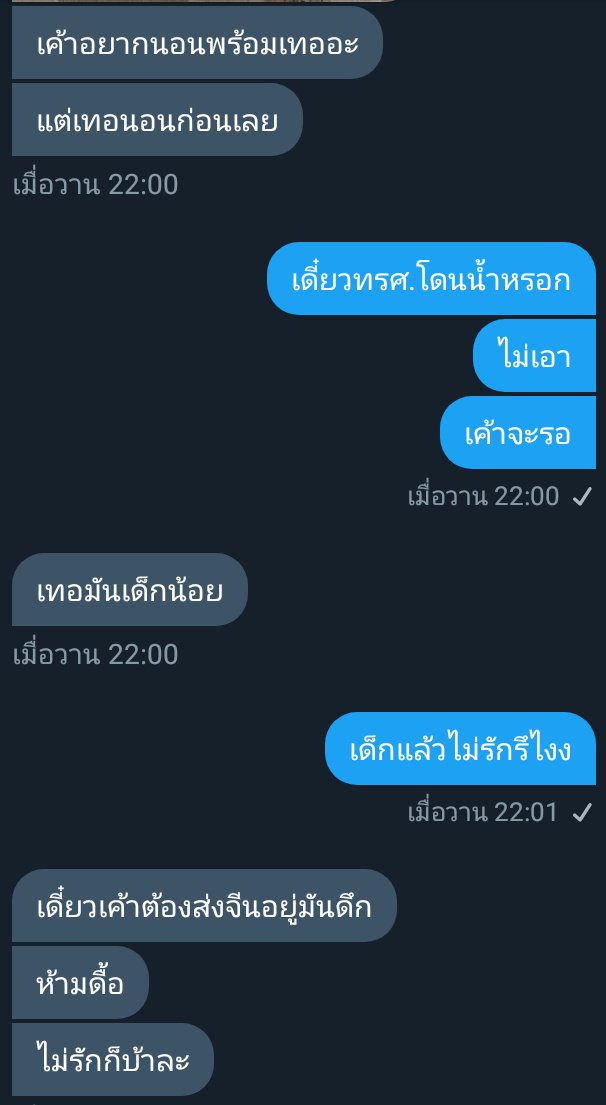 แอคแมวมาบอกรักพี่♥ tweet media