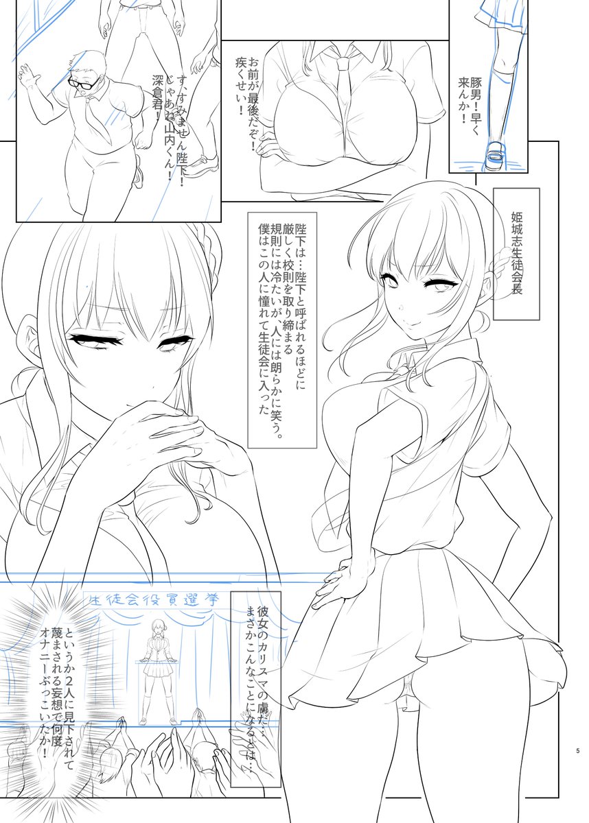 冒頭ページこんな感じでございますわよおほほほほ。良いラブコメ臭してきた! 