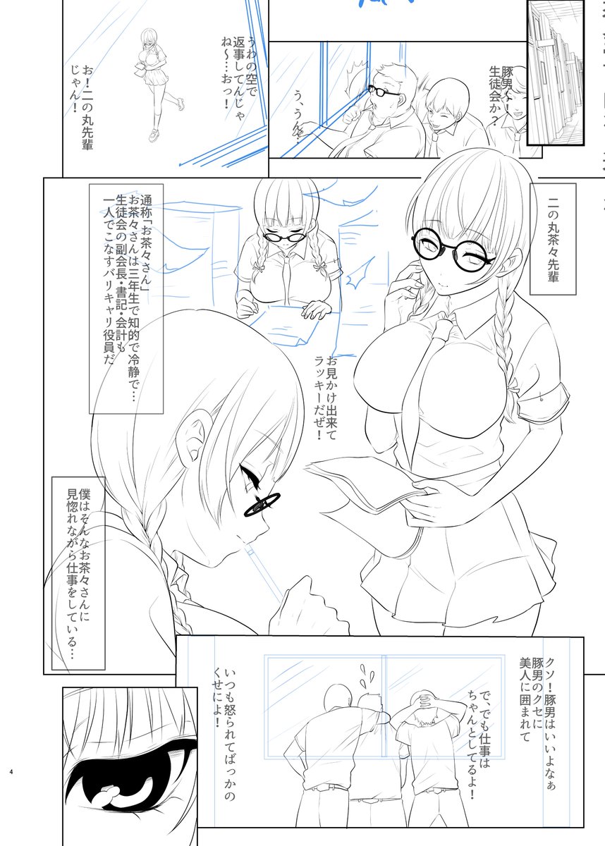 冒頭ページこんな感じでございますわよおほほほほ。良いラブコメ臭してきた! 