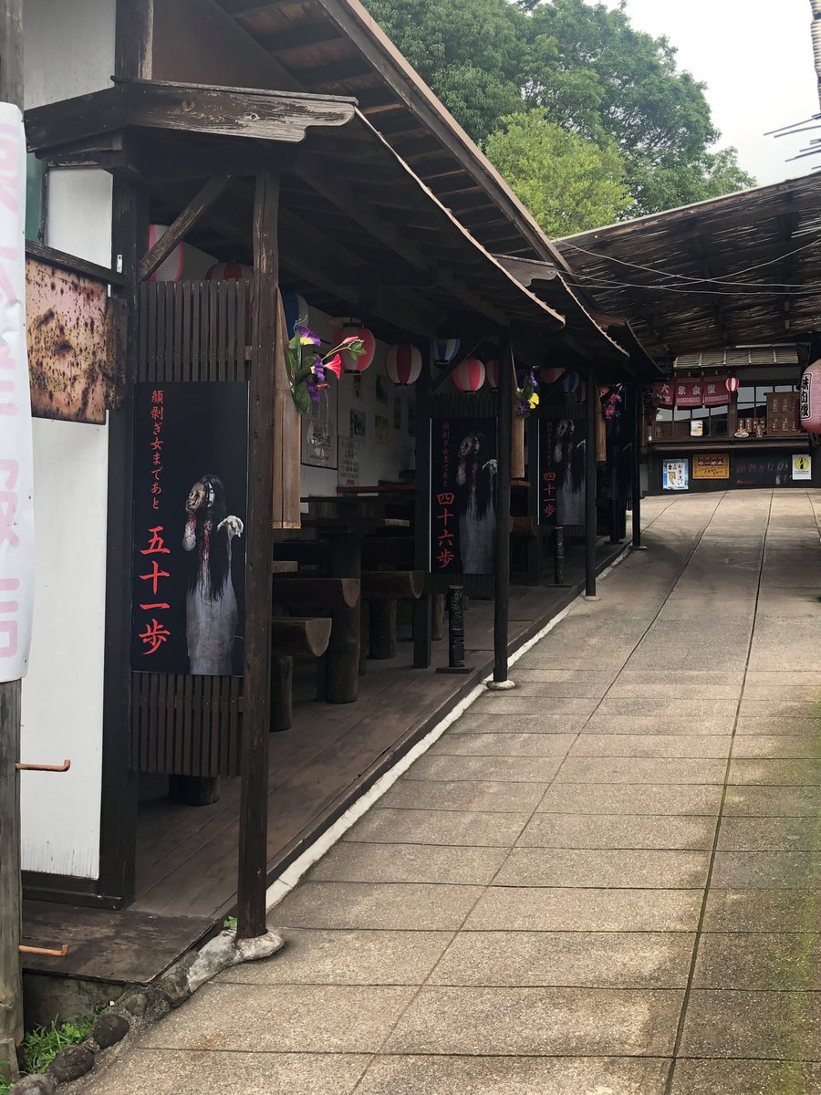 みろくの里 V Twitter 中四国最恐 お化け屋敷 のイチオシ 物語参加型 顔剥ぎ女 この物語の主人公が園内いたるところでお待ちしております みろくの里 広島お化け屋敷 遊園地 T Co Votphigoo4