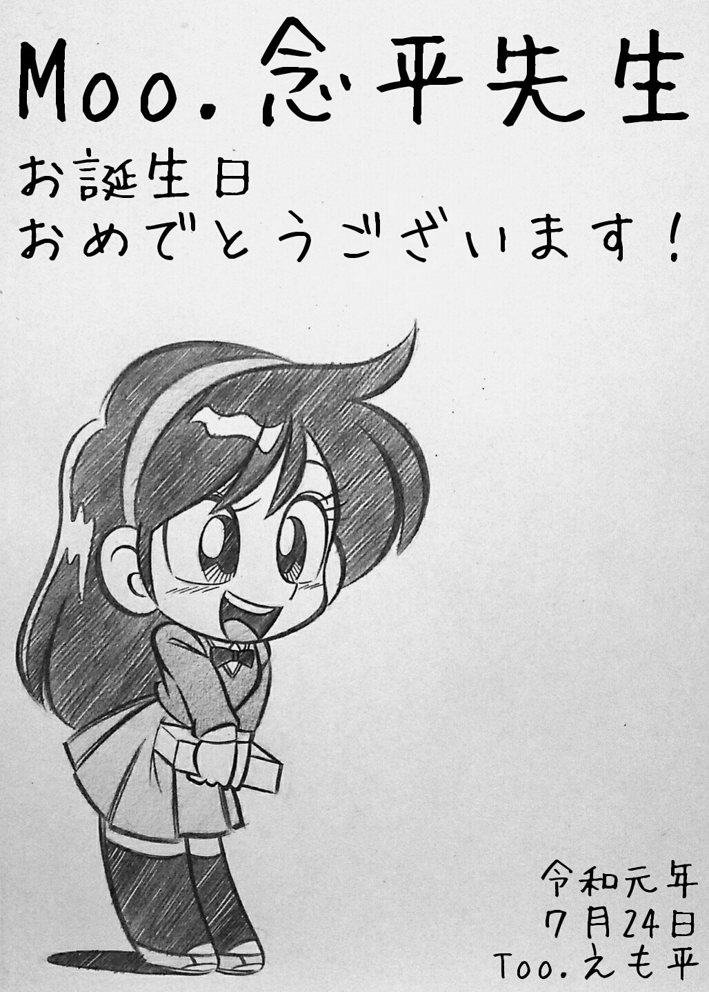 とうえもん 自分の無学無識無知蒙昧を自慢して もアレですが とにかくアタクシは筒井康隆作品を一作品も読んだコトが御座いませんので どれだけナニがソレなのかはさっぱりですが Moo 念平先生の描いた うちゅうをどんどんどこまでも はとてもとても