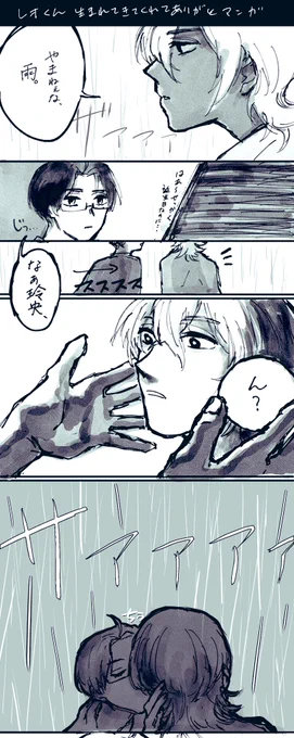 レオくんお誕生日おめでと漫画  /レオマブ 