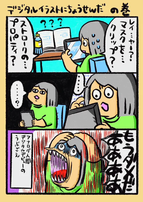 【ポップ担当日記】
横文字が沢山で混乱しつつ、おかげさまでデジタルで何とかここまで描けるようになりました!ありがとうございます。アナログポップも大切にしつつ、これからデジタルにも沢山触れていきたいと思います!
#ポップ担当日記 #イラスト 