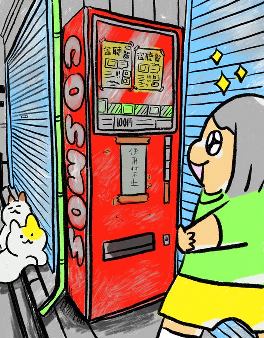 「vending machine」 illustration images(Oldest)