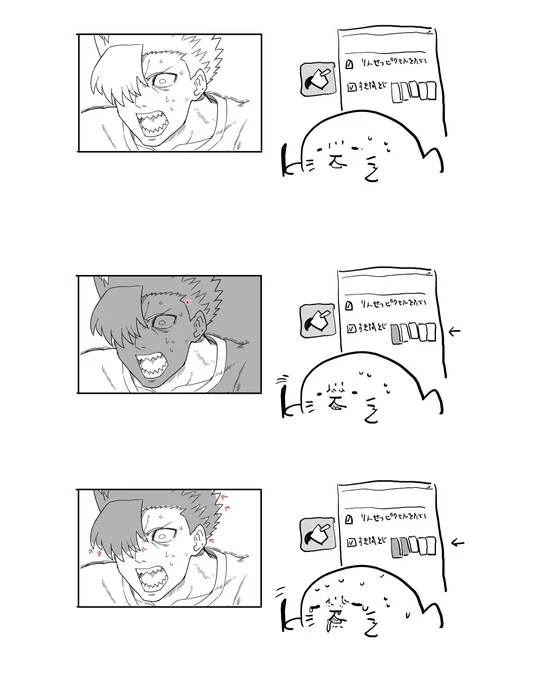 急いでるんだってばよ 