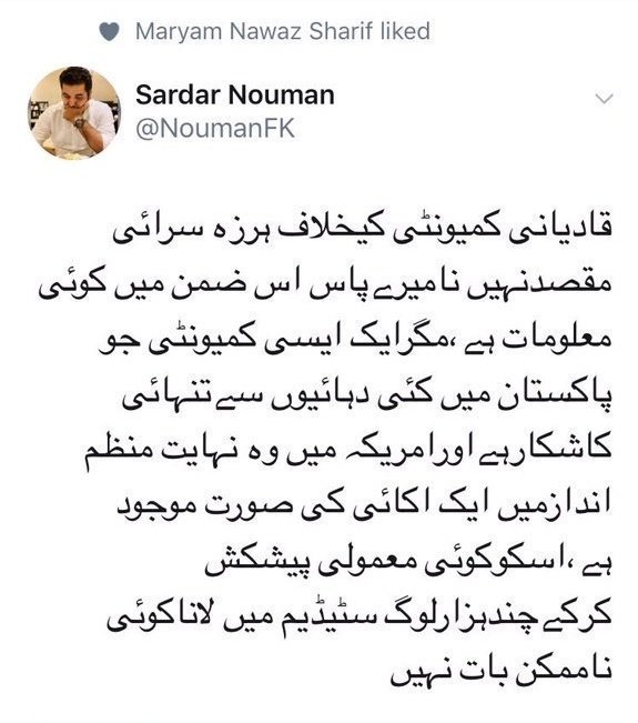 Maryam Safdar playing blasphemy card against IK.
