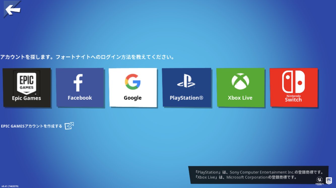 Elf ログインできない Ios版のフォートナイトにps4でログインしようとしても出来ない 何回も試してるのに フォートナイト T Co Jjfqivhiyr Twitter