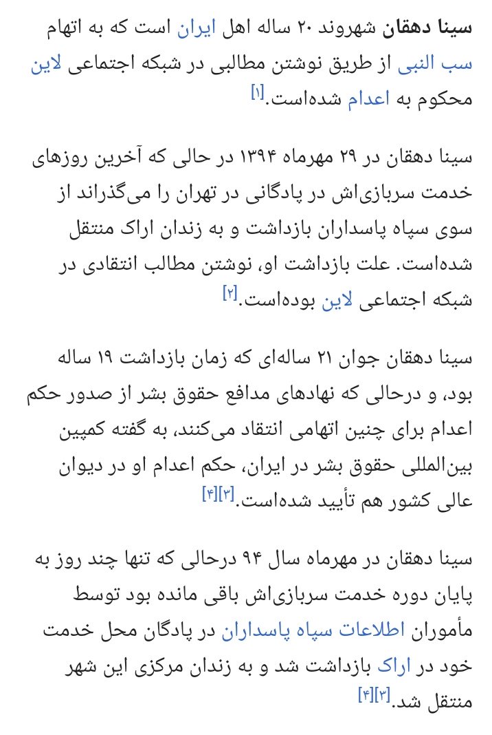 janwaljan1's tweet photo. توهین به رهبری و سب النبی ؟
لعنت به کسانی که تحمل انتقاد رو ندارن فرقی هم نمیکنه از۱۴۰۰ساله پیش تا به امروز پیامبر پدوفیل باشه یا رهخر خون خوار
#savesina https://t.co/iAp5kQtvjr