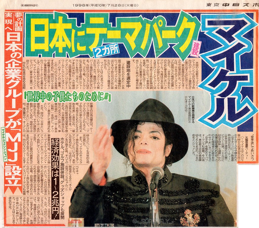 マイケルジャクソン来日記念　チェーンつき マイケルジャクソン来日記念 チェーンつき 2025年最新】マイケル