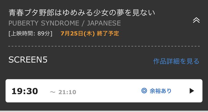 Tohoシネマズ府中のtwitterイラスト検索結果 Tohoシネマズ府中のtwitterイラスト検索結果