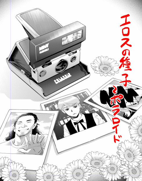 エロスの種子4巻のネタバレと感想 最新刊は他の男には抱かせたくない コレ推し マンガ恋心