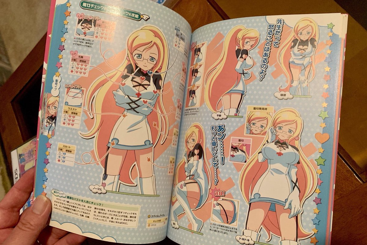 JoshuaMFrench's tweet photo. While I’ve been fairly pleased with @SNKPofficial’s return to form in fighting games, I’m left to wonder if we’ll ever get a Doki Doki Majo Shinpan! 3 for #NintendoSwitch. #SwitchLewds

#どきどき魔女神判 (#DSLewds?)💕 https://t.co/eCiAD27n53