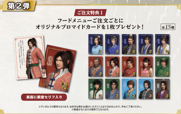 KoeiTecmoUS's tweet photo. If you happen to be in Japan now to 8/12 and a fan of #DynastyWarriors... Get a reservation for the KT cafe for these special meals and drinks!
Order a food: Get a DW Promotional Card!
Order a Drink: Get a DW Coaster
Get 3 Stamps: DW Hologram Coaster(?)
#KTfamily #KTCafe https://t.co/P5xSiM4L2H