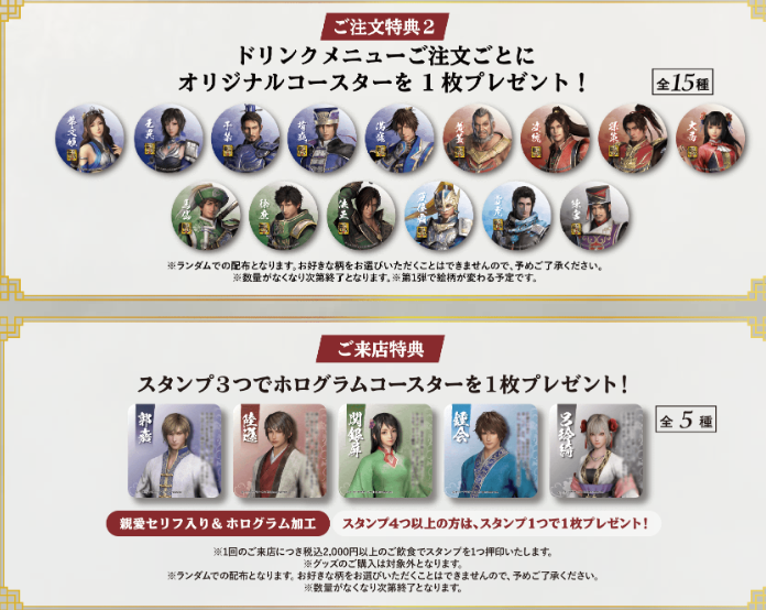 KoeiTecmoUS's tweet photo. If you happen to be in Japan now to 8/12 and a fan of #DynastyWarriors... Get a reservation for the KT cafe for these special meals and drinks!
Order a food: Get a DW Promotional Card!
Order a Drink: Get a DW Coaster
Get 3 Stamps: DW Hologram Coaster(?)
#KTfamily #KTCafe https://t.co/P5xSiM4L2H