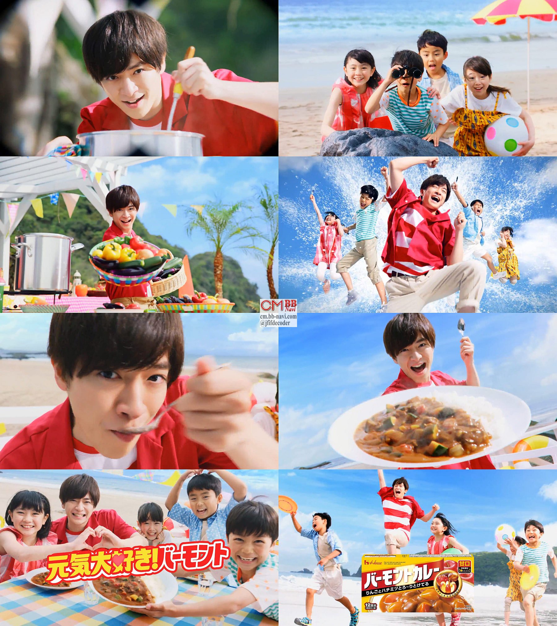 Heysayjump 知念侑李 バーモントカレー Cm 元気大好き 夏篇 夏を元気に過ごすなら プリーズ バー ヘイセイジャンプ Cm Navi