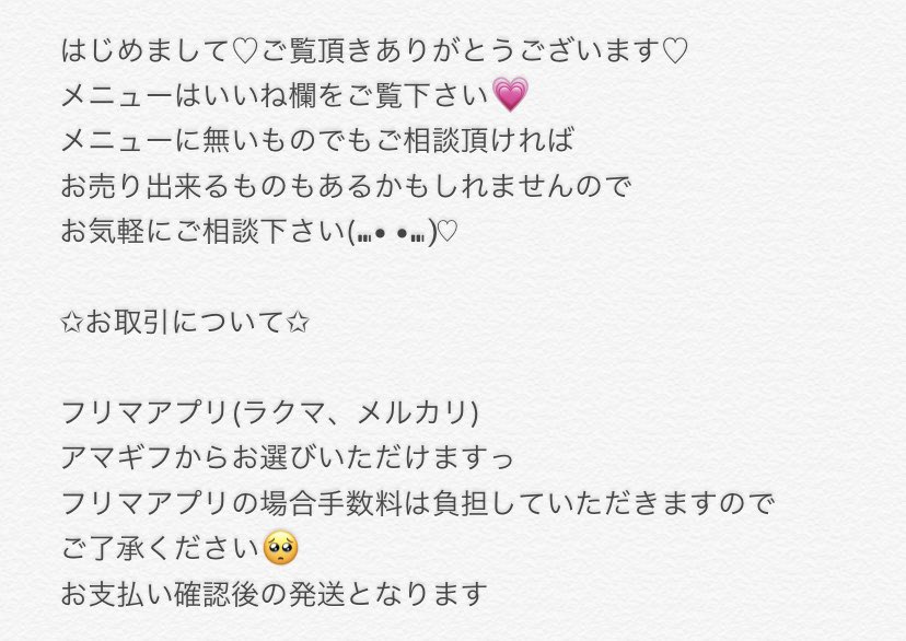 runa2209's tweet photo. メニュ表作り直しました🥺
お気軽にDM下さいっ
リクエストとも受け付けてます💗

#パンツ売り子 #パンツ売ります #パンツ販売 #下着売り子 #下着販売 #下着取引 #下着売ります #使用済み下着 #裏垢女子 https://t.co/lE4LgcNuzC