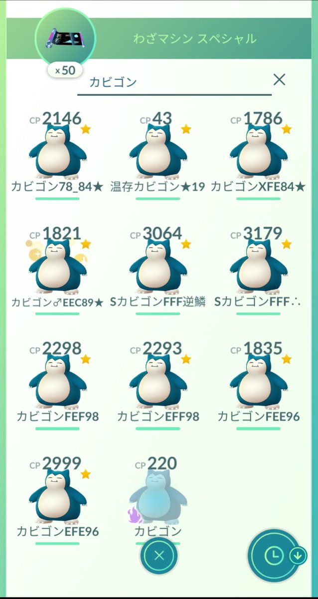 ポケモンgo攻略情報 ポケマピ やつあたり はリトレーン以外では変更できないようです やつあたり は おんがえし にのみ変更されます おんがえし はわざマシンスペシャルで変更できます