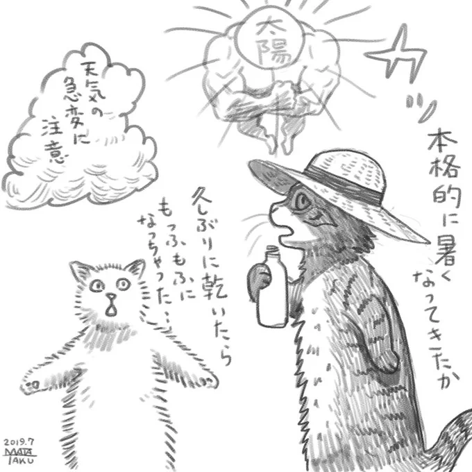 7月24日

最低気温   20.9℃
7:30現在   25.7℃
予想最高気温   31℃
天気は くもり時々晴れ 所により夜のはじめ頃まで雨

弘前市

全国の天気はこちら
https://t.co/gaQD8Dfny0 