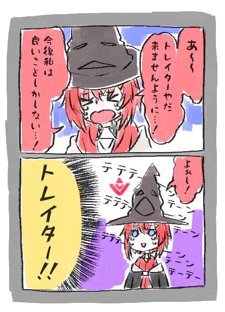 引き運
#絵ンジュ 