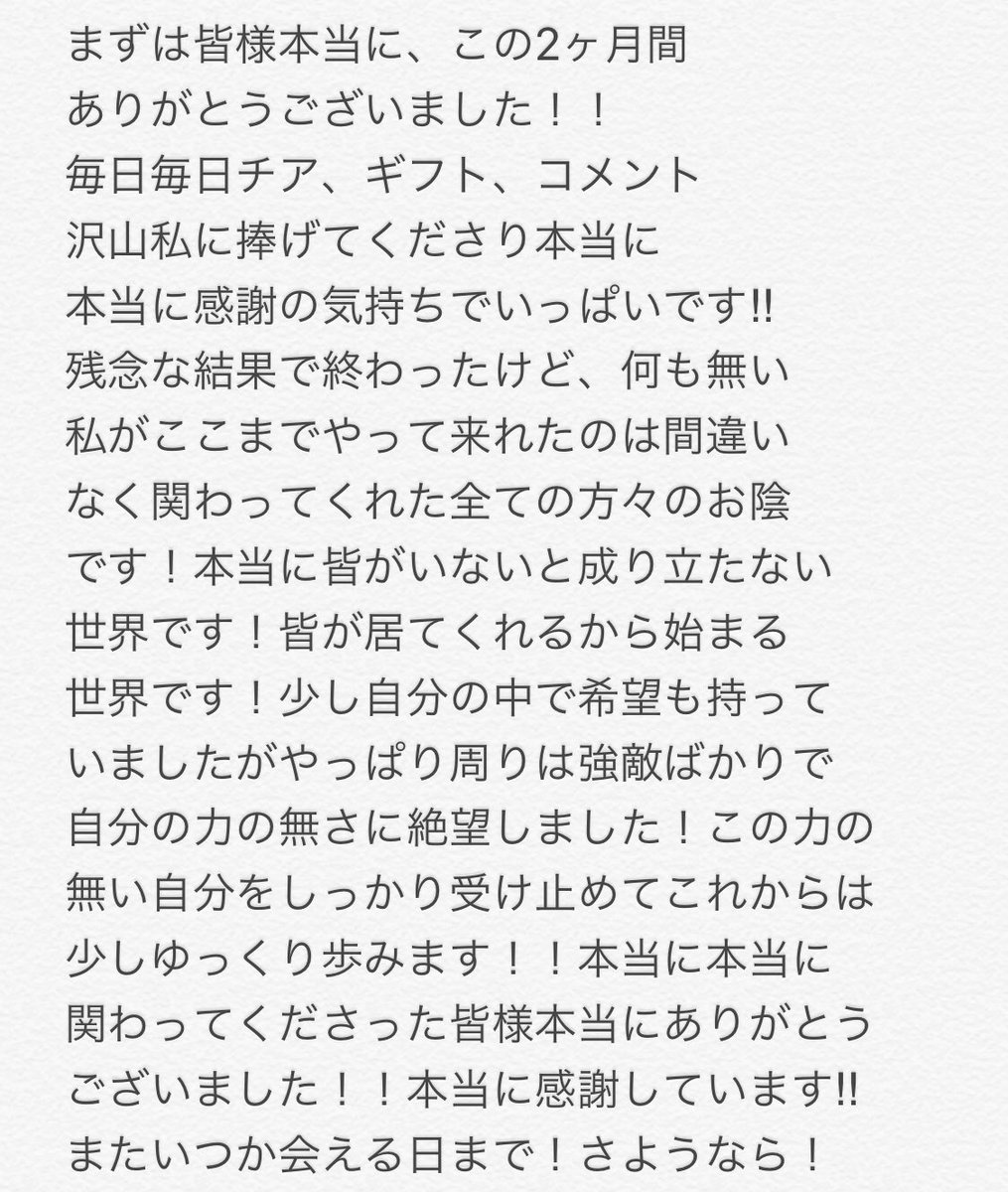 hapisma_kimi's tweet photo. 渡辺美優紀ガールズユニット
オーディションに関わって
くれたすべての皆様へ✉️✨
人間やからいろんな感情がある
けど私が1番伝へたい事です！！ https://t.co/9jcjYf2FR4