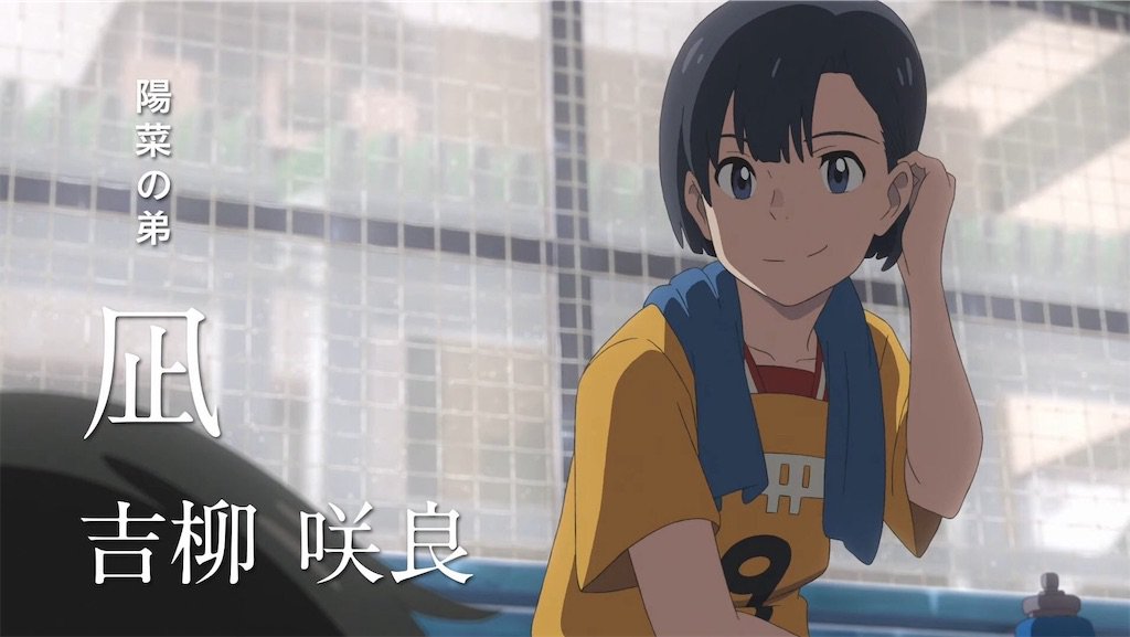 なんだ男か
