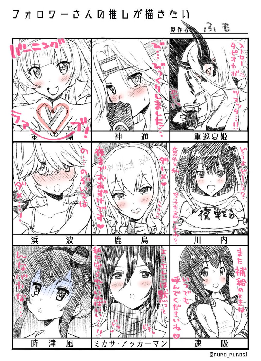 1枚目、出来ました～。
#フォロワーさんの推しが描きたい 