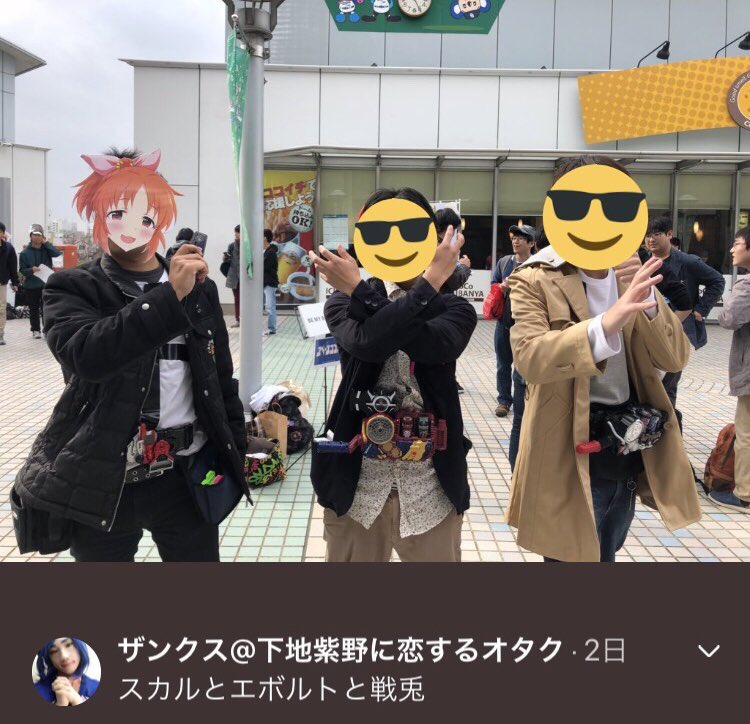 レイヤー晒しおじさん Twitterissa アイドルマスターのライブを コスモールinナゴド と称して仮面ライダーのベルトを持ち込んでおきながら自分のことは棚に上げて三枚目のようなことを言える神経がわからないよ