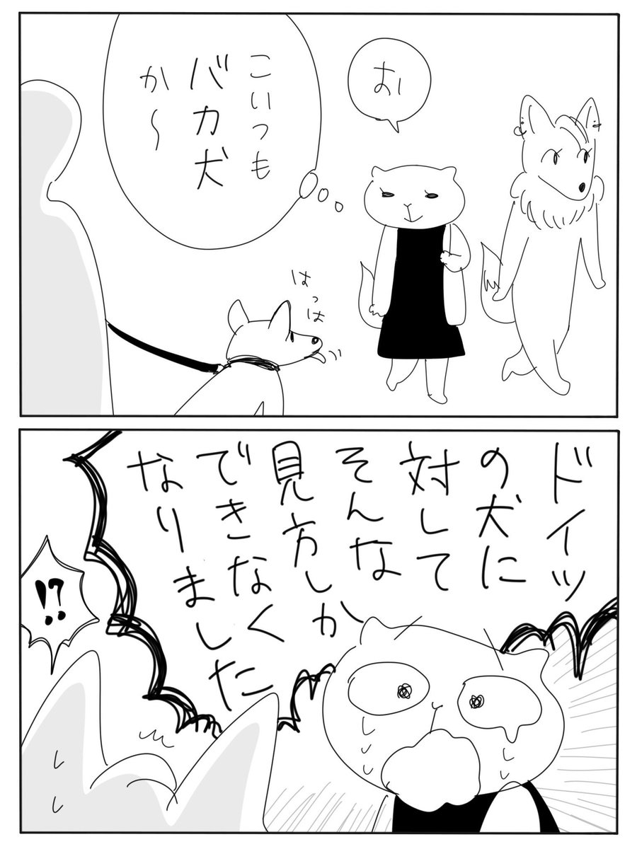 ドイツ日記③
犬 