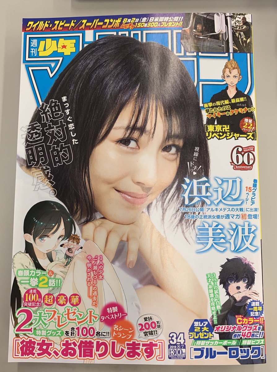 ダイヤのａact 176話 最新話ネタバレ感想 177話を考察 放課後マンガ