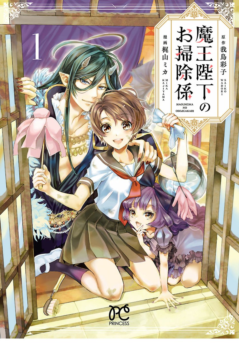 大公妃候補だけど堅実に行こうと思います Twitter Search