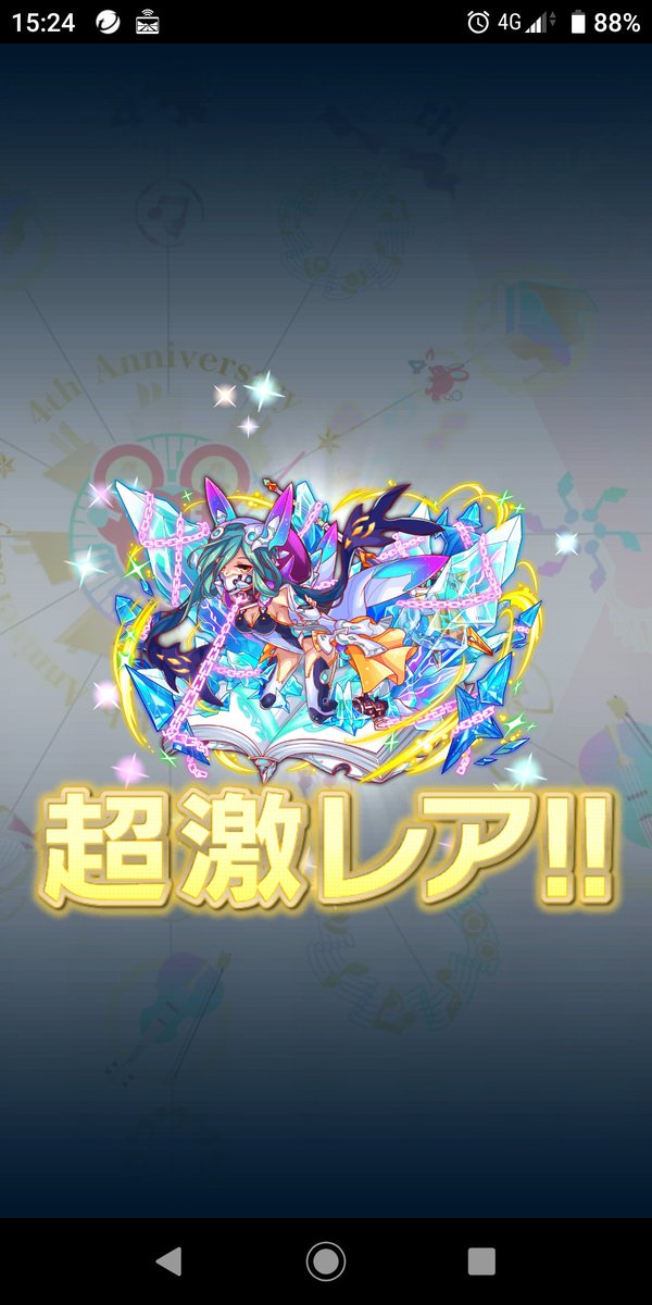 クラッシュフィーバー公式 クラフィ こんにちは クラッシュフィーバー公式ツイッターアカウント担当です ブロンズ賞 の当選 ナコト のゲット おめでとうございます 早速ブロンズ賞の分をガチャに使われたのですね 是非マルチプレイで