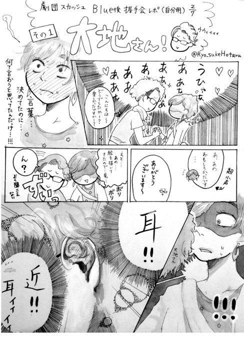 中田大地生誕祭のtwitterイラスト検索結果 中田大地生誕祭のtwitterイラスト検索結果