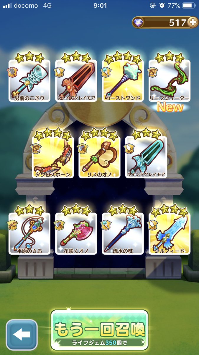 abc004141's tweet photo. 無料ガチャ2日目:(´◦ω◦｀):
1日目はチャカーボ！ https://t.co/grKJjNDhCW