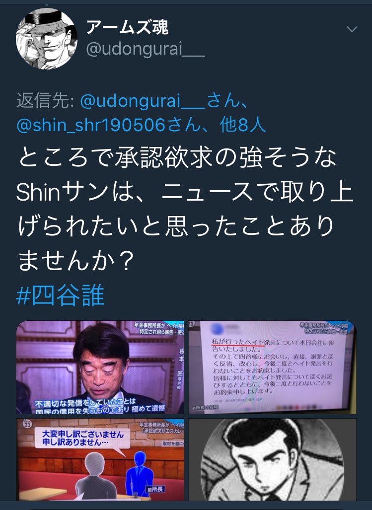 Shin على تويتر 左翼は 演説を罵声で妨害する 韓国による日本人差別を黙認する それどころか韓国の反日を指摘されると 特定されて ニュースに出たいか と脅してくる こんな人間が支持する左翼政党が政権とったら日本はどうなるんでしょうか 暴力と恫喝で
