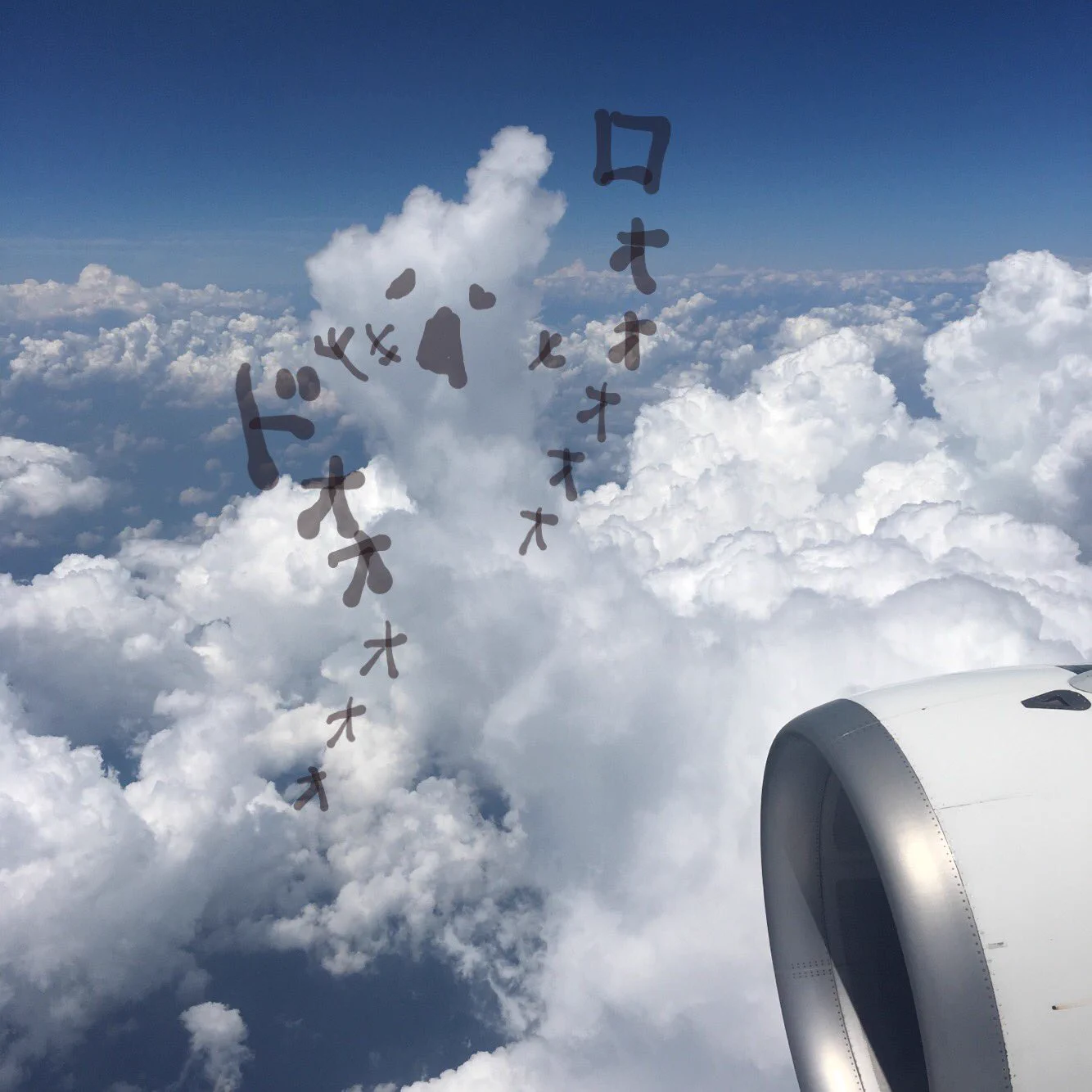 飛行機内の暇つぶしにコレは最高なのではww絵の練習にもなるしww