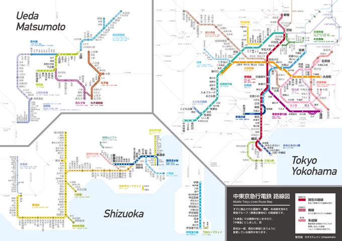 廃線・未成線マップ 第11弾は「中東急」こと?、中東京急行電鉄。大東急と呼ぶと語弊がありますので「中東急」にしましたw静岡や上田(長野県)の廃線網には目を見張るものがあります。白線付きは廃線区間、破線は未成線(免許取得区間のみ記載)です。#路線図 #東急 #中東急 