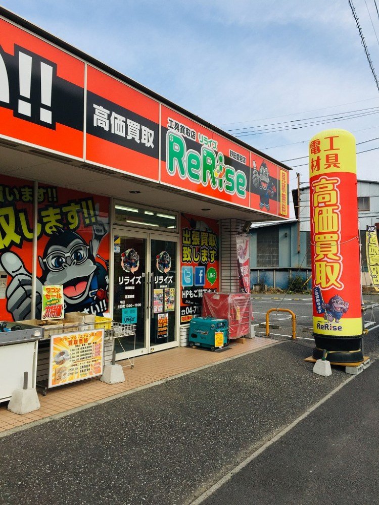 与板兵部 ダメ切ノミ【リライズ野田愛宕店】【店頭取引限定】【中古品】1点限り早い者勝ち！ 与板兵部 ダメ切ノミ【リライズ野田愛宕店】【店頭取引限定】【中古品