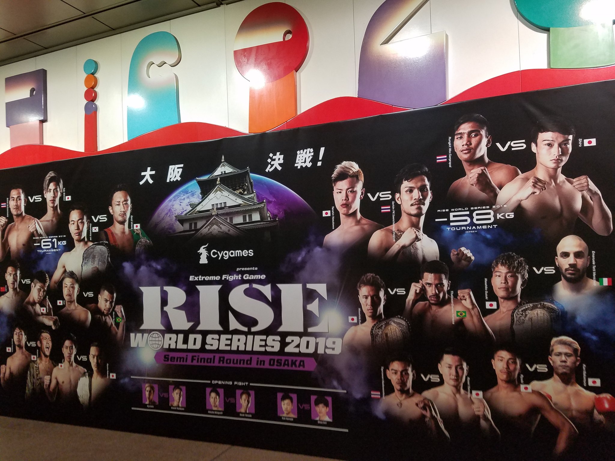 焼肉ホルモン坂本 大阪までriseの試合観戦 那須川天心最 Amp 高 でした T Co Wpwivr8muz Twitter