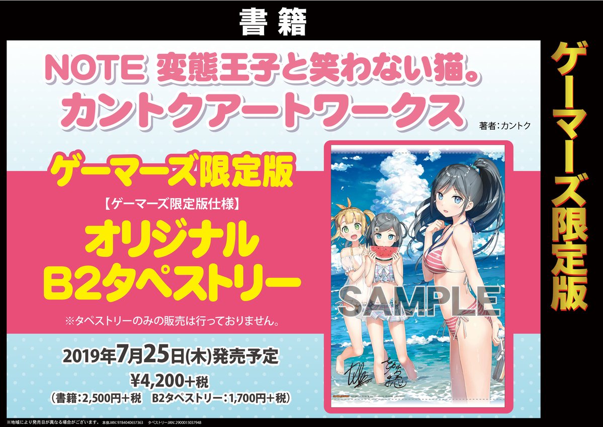カントクアートワークス