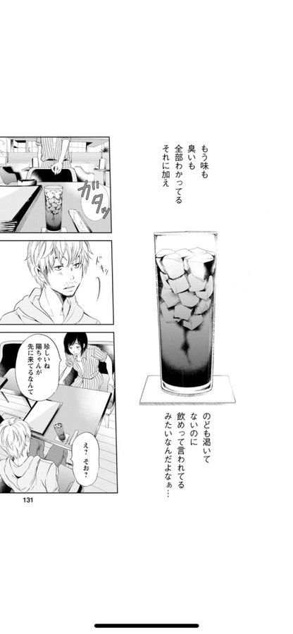 あなたがしてくれなくても あらすじ最新刊8巻ネタバレと9巻発売日 ナピログ