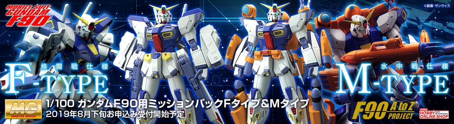 MG F90 ミッションパック　未組立て F91 ver2.0 現状品 MG F90 ミッションパック 未組立て F91 ver2.0 現状品 - メルカリ