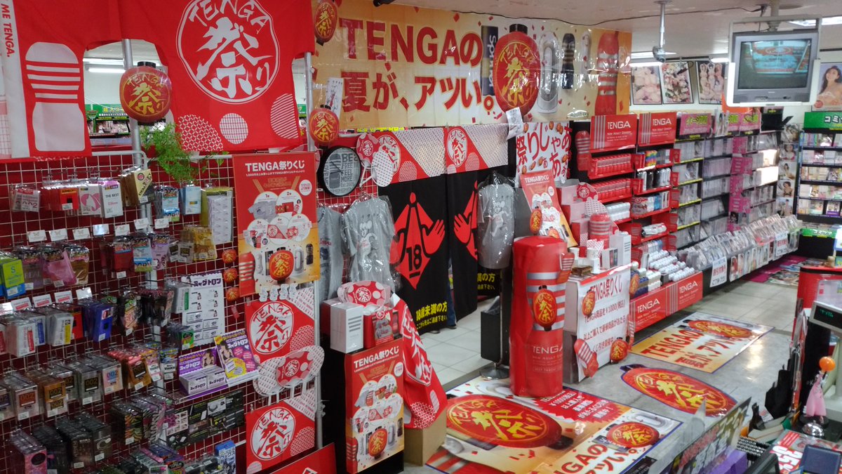 Tenga祭り