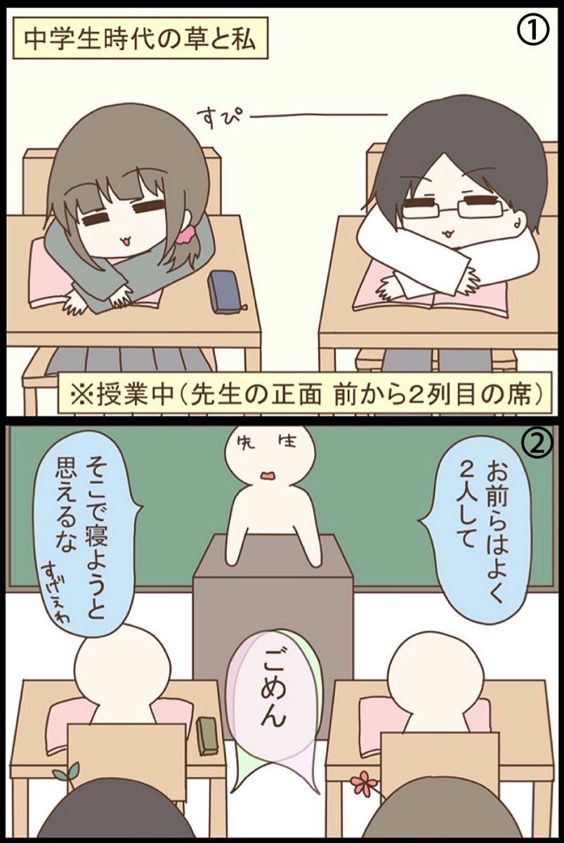ノエル 草家 على تويتر 先生の名字にちゃん付けして ちゃんごめんて って 言ってた W