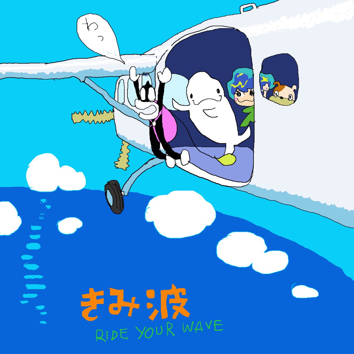 「Thank you, Fantasia !
Montreal! 」|湯浅政明のイラスト