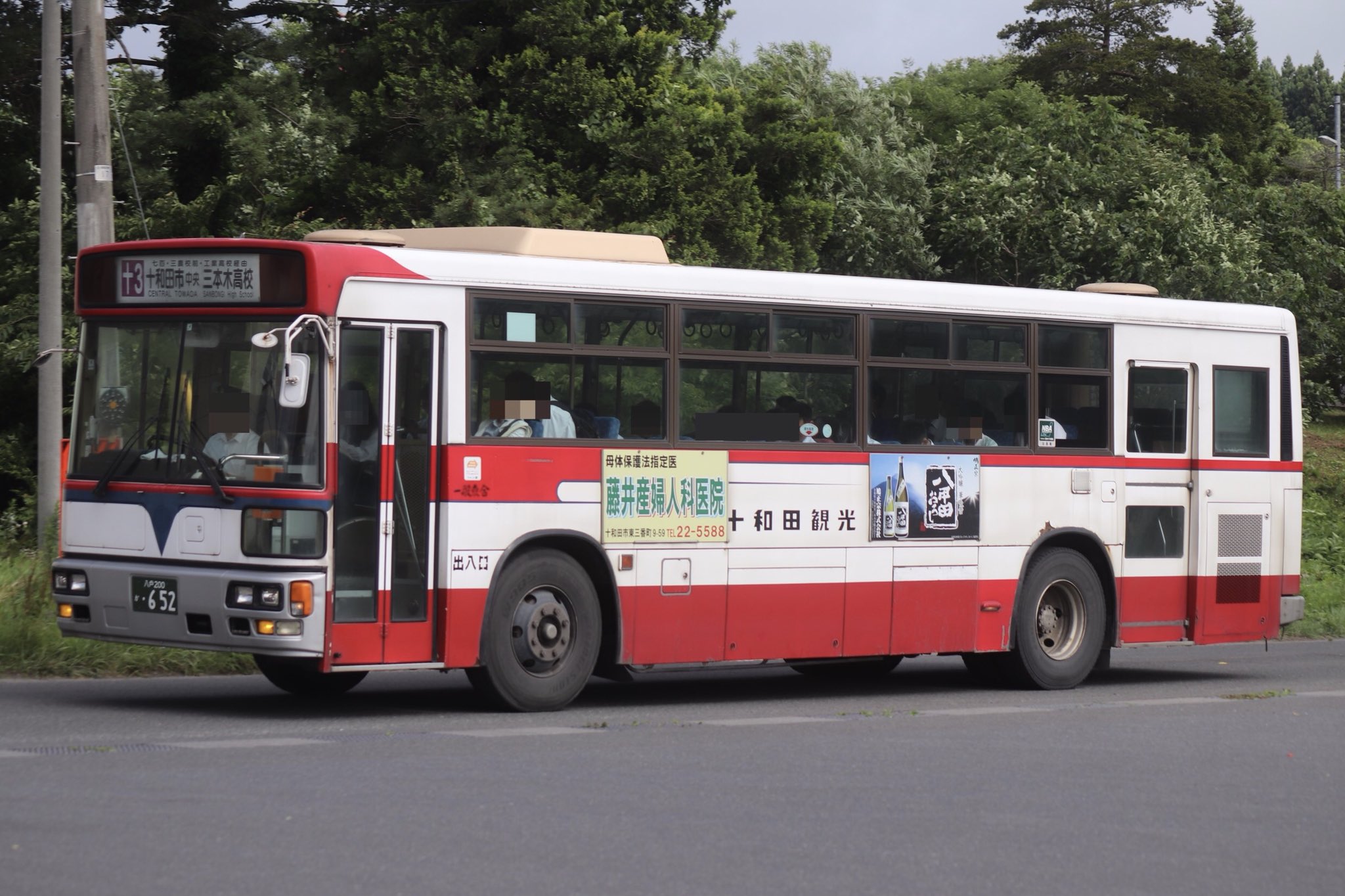 サボ　急行　十和田 国鉄 列車名サボ『八甲田（尾久客）/十和田』(行先板、サボ