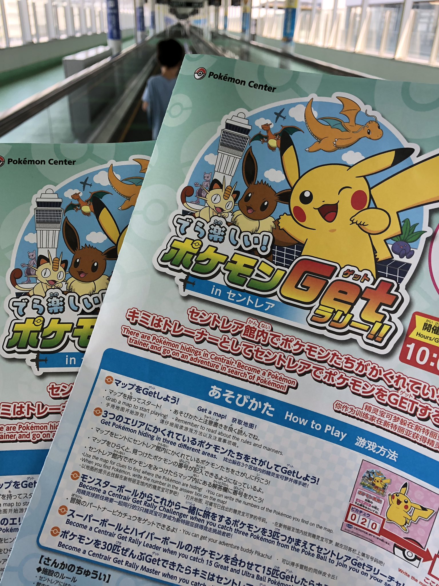 ポケモンgetラリー Twitter Search Twitter