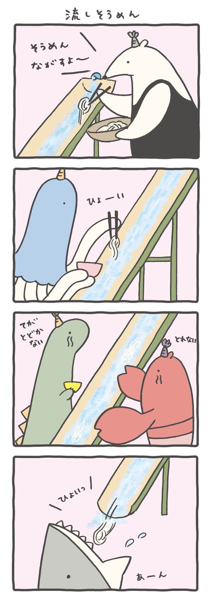 無料イラスト画像 これまでで最高のそうめん 流し イラスト 無料イラスト画像 これまでで最高のそうめん 流し イラスト