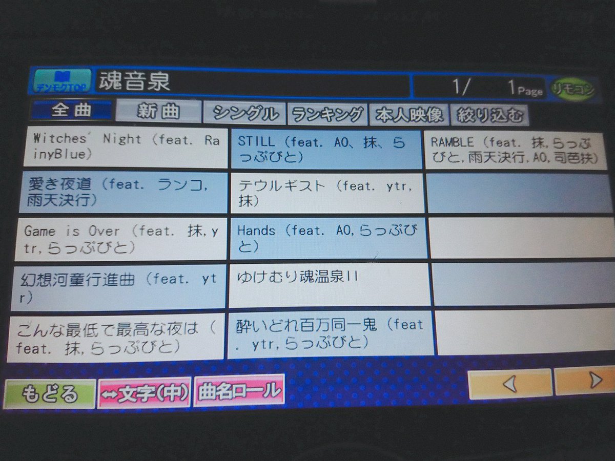 まおちゃん 夜勤 Ar Twitter あい みんなで歌いたい 魂音泉